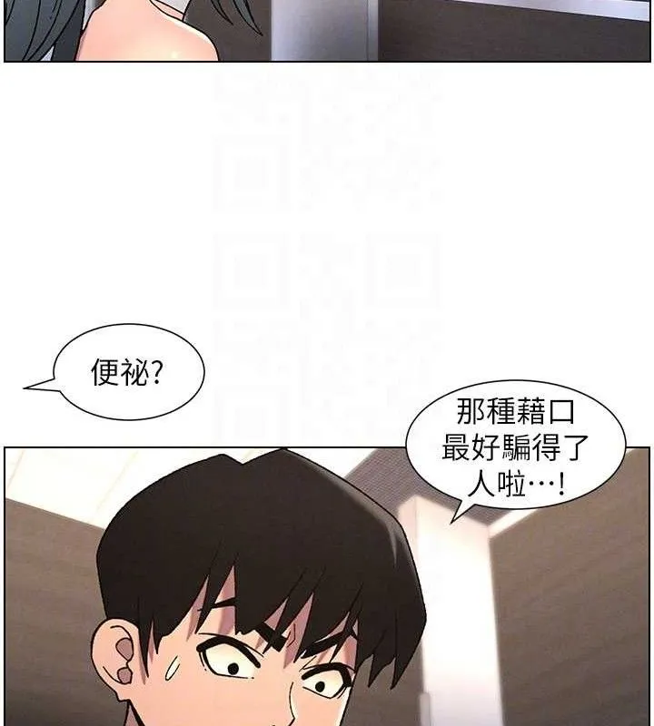 兄妹的秘密授課第72話-在公廁體驗海嘯play