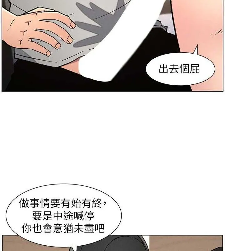 兄妹的秘密授課第72話-在公廁體驗海嘯play