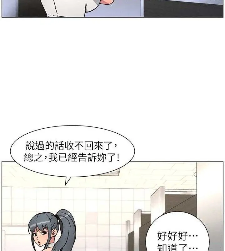 兄妹的秘密授课-第72話-在公廁體驗海嘯play - 图片 96