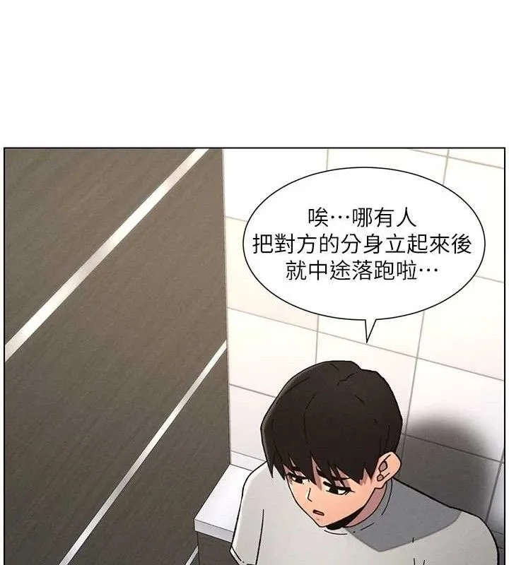 兄妹的秘密授课-第72話-在公廁體驗海嘯play - 图片 103