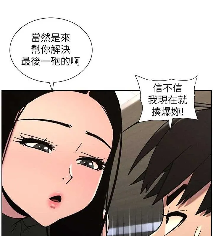 兄妹的秘密授課第72話-在公廁體驗海嘯play