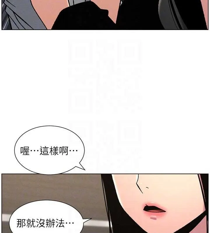 兄妹的秘密授课-第72話-在公廁體驗海嘯play - 图片 121