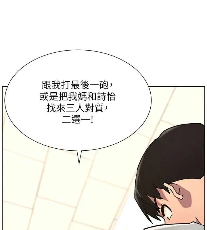 兄妹的秘密授课-第72話-在公廁體驗海嘯play - 图片 128