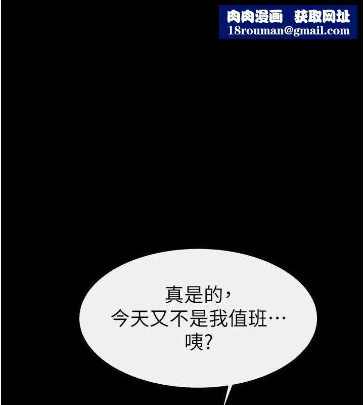 继母与继姐-第85話-還是我兒子技術最好了 - 图片 1