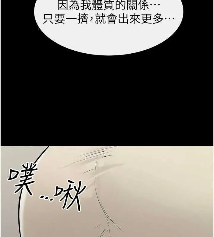 繼母與繼姐第85話-還是我兒子技術最好了