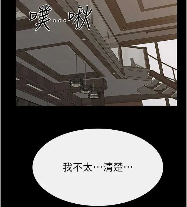 繼母與繼姐第85話-還是我兒子技術最好了