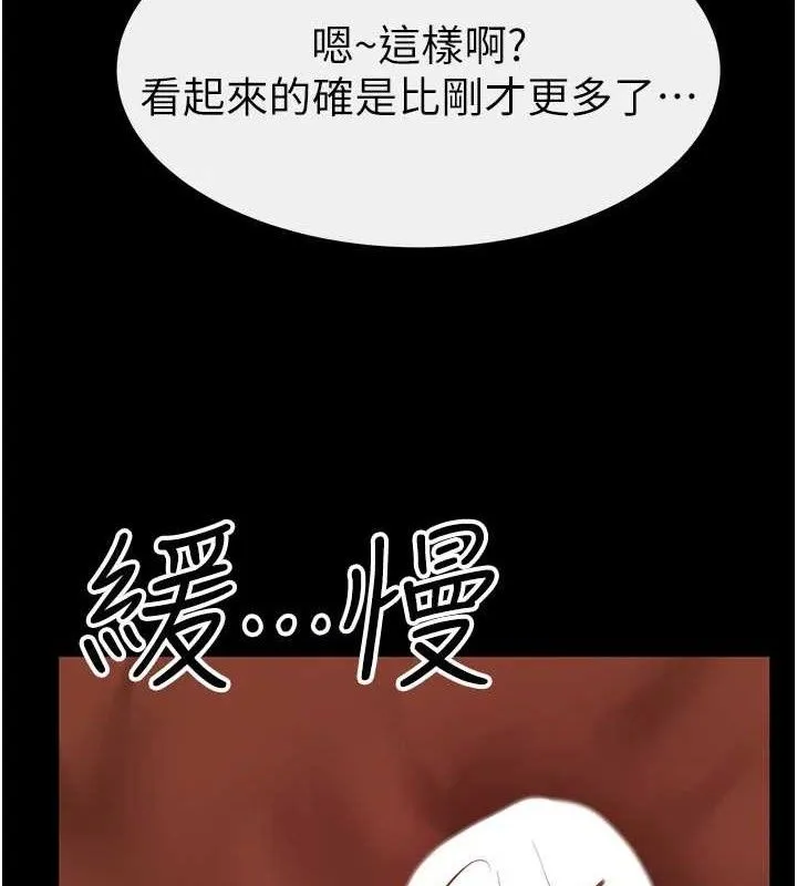 繼母與繼姐第85話-還是我兒子技術最好了