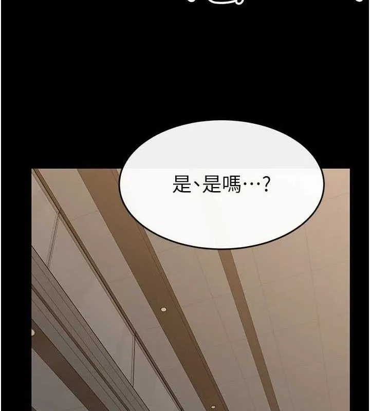 继母与继姐-第85話-還是我兒子技術最好了 - 图片 10