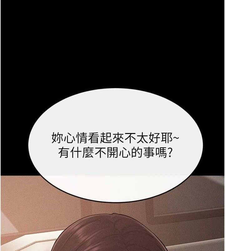 继母与继姐第85話-還是我兒子技術最好了