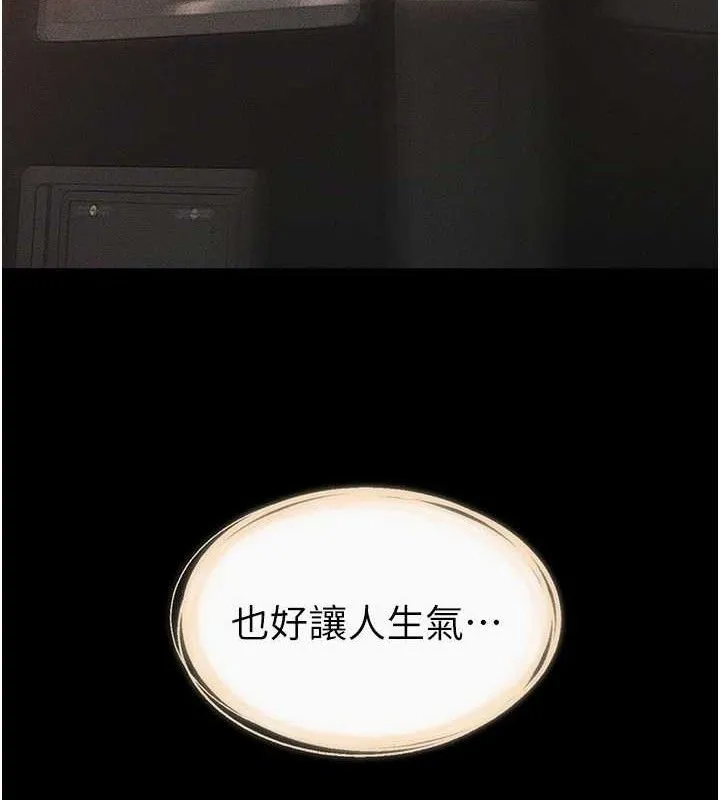 继母与继姐-第85話-還是我兒子技術最好了 - 图片 31