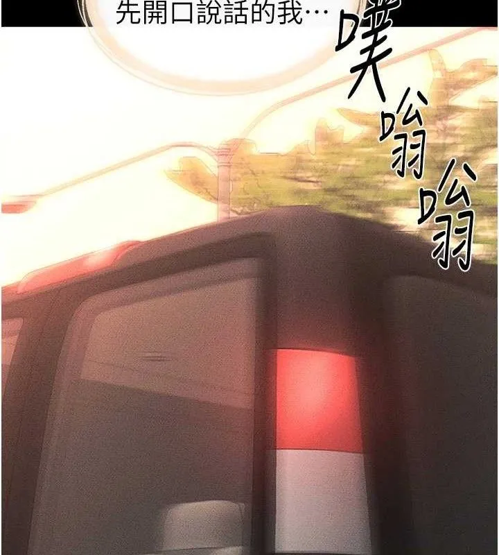 繼母與繼姐第85話-還是我兒子技術最好了