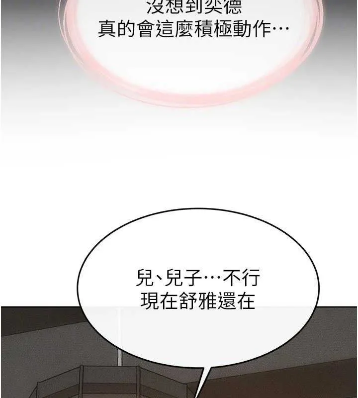 继母与继姐-第85話-還是我兒子技術最好了 - 图片 51