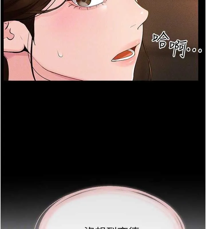 繼母與繼姐第85話-還是我兒子技術最好了