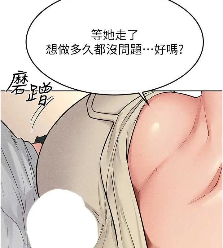 继母与继姐-第85話-還是我兒子技術最好了 - 图片 55