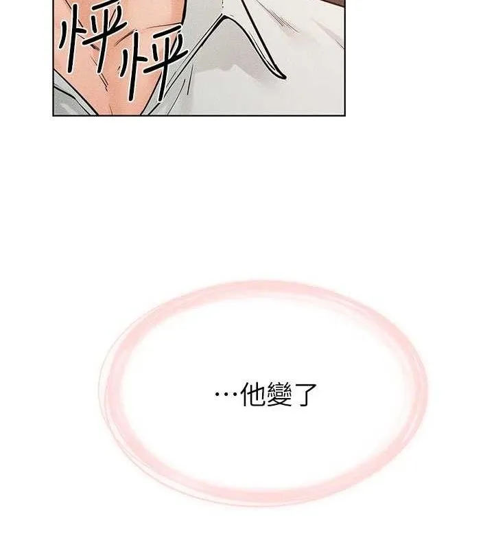 继母与继姐-第85話-還是我兒子技術最好了 - 图片 60