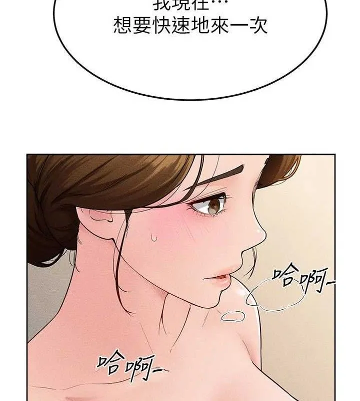 继母与继姐-第85話-還是我兒子技術最好了 - 图片 57