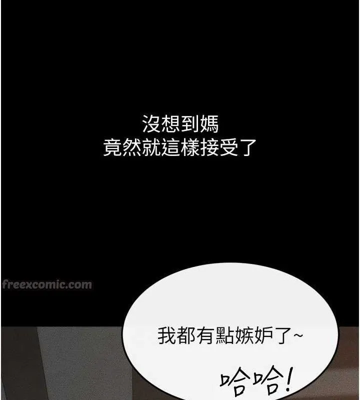 继母与继姐-第85話-還是我兒子技術最好了 - 图片 70