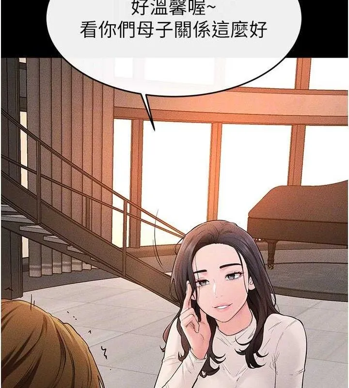 繼母與繼姐第85話-還是我兒子技術最好了