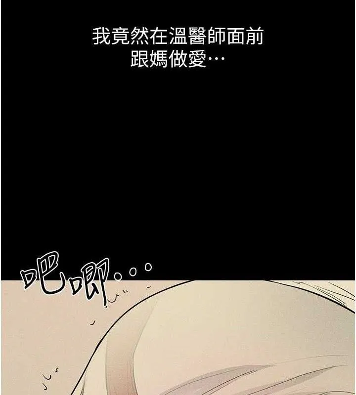 继母与继姐-第85話-還是我兒子技術最好了 - 图片 73