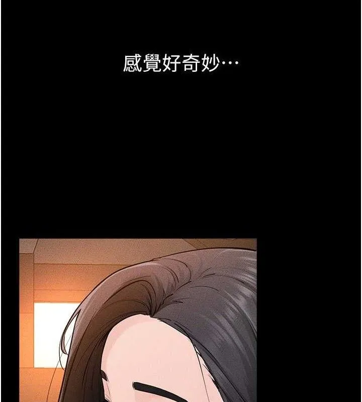 繼母與繼姐第85話-還是我兒子技術最好了