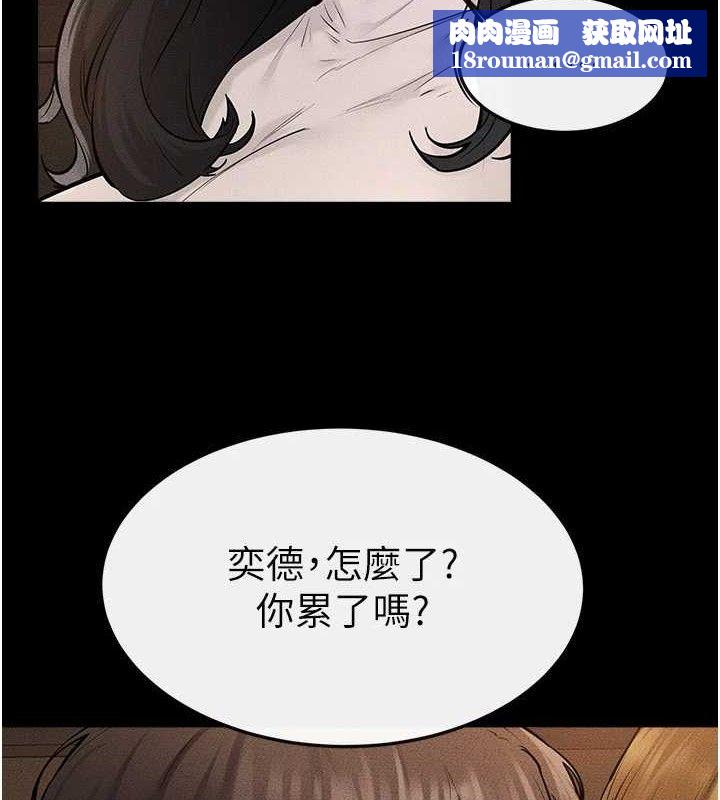 继母与继姐第85話-還是我兒子技術最好了
