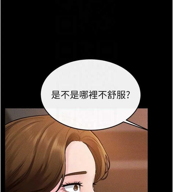 继母与继姐-第85話-還是我兒子技術最好了 - 图片 85