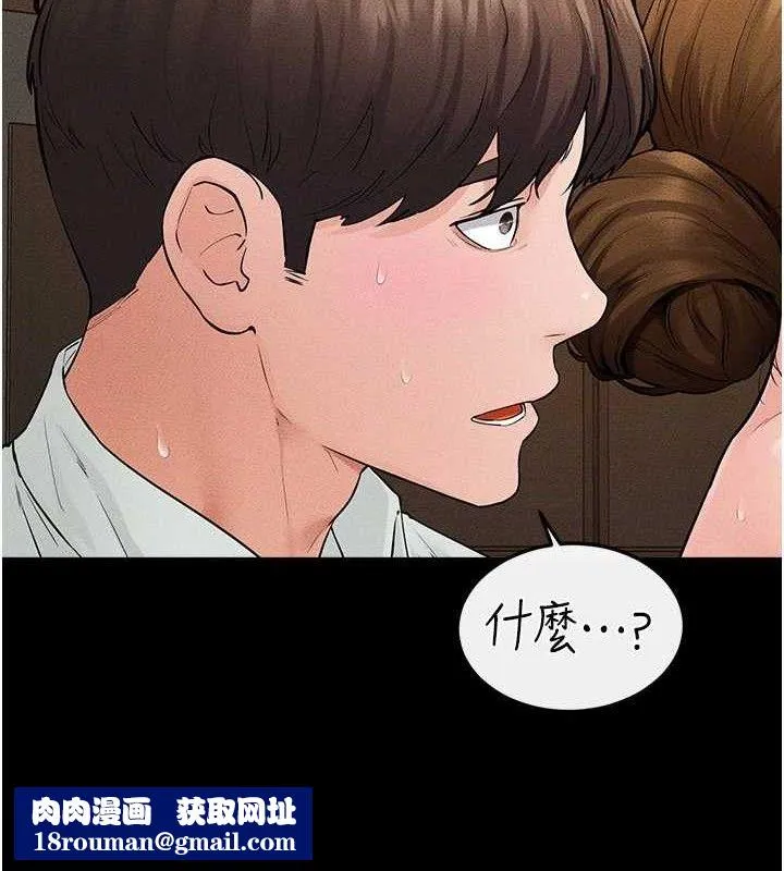 继母与继姐-第85話-還是我兒子技術最好了 - 图片 78