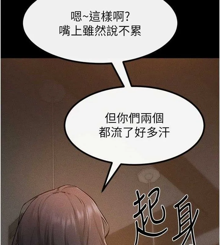 继母与继姐-第85話-還是我兒子技術最好了 - 图片 82