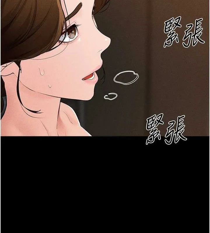繼母與繼姐第85話-還是我兒子技術最好了