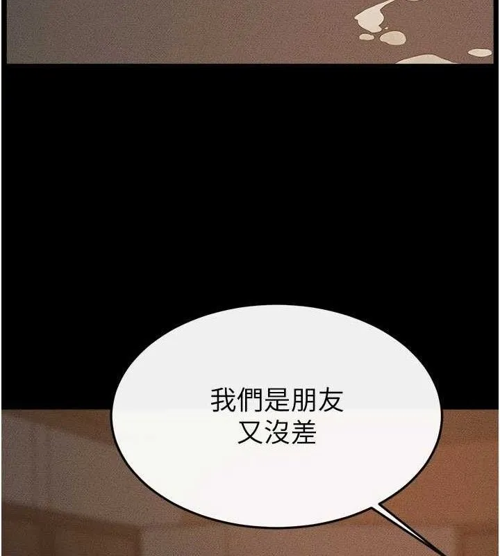 繼母與繼姐第85話-還是我兒子技術最好了