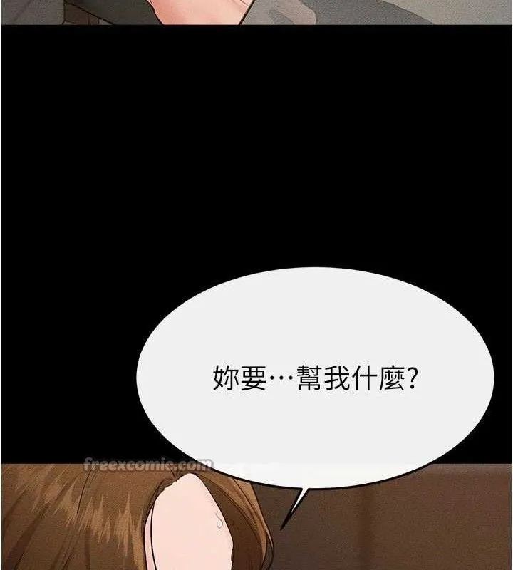 繼母與繼姐第85話-還是我兒子技術最好了