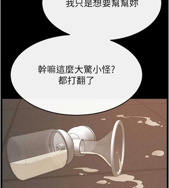 继母与继姐-第85話-還是我兒子技術最好了 - 图片 94