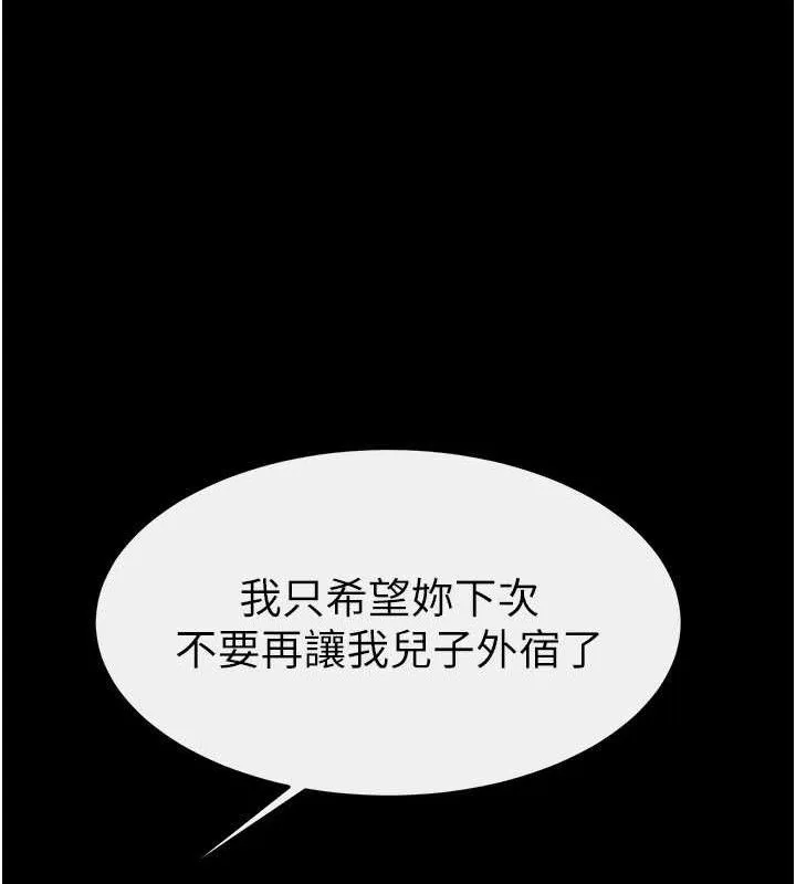 繼母與繼姐第85話-還是我兒子技術最好了