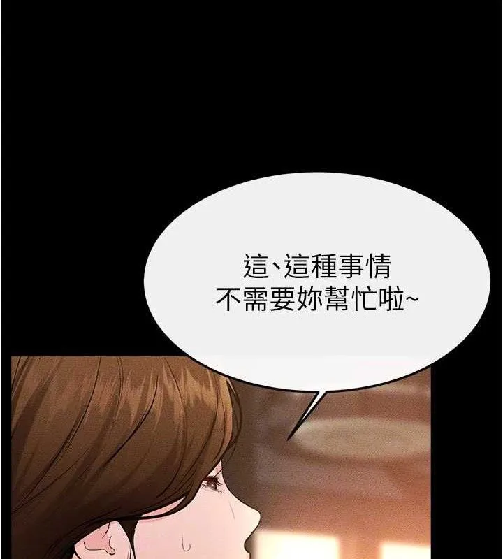 继母与继姐-第85話-還是我兒子技術最好了 - 图片 107