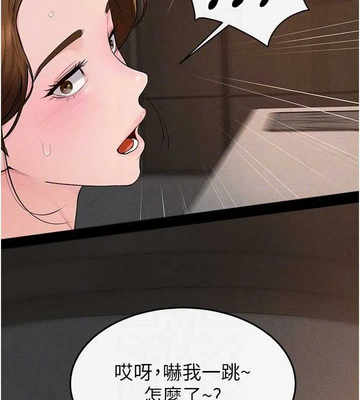 繼母與繼姐第85話-還是我兒子技術最好了