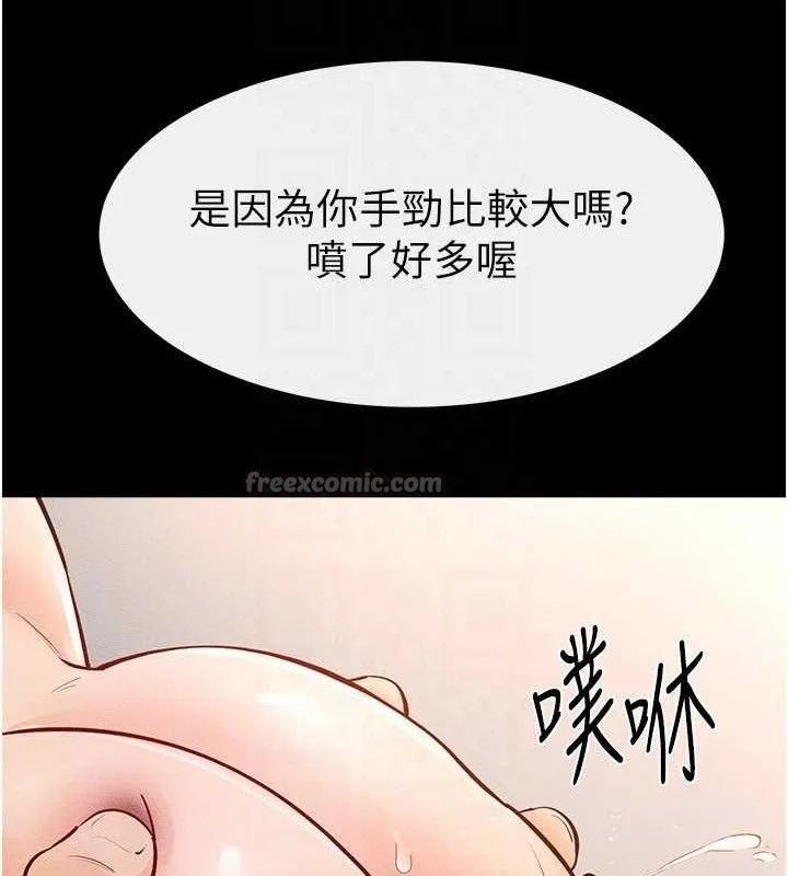 继母与继姐-第85話-還是我兒子技術最好了 - 图片 126
