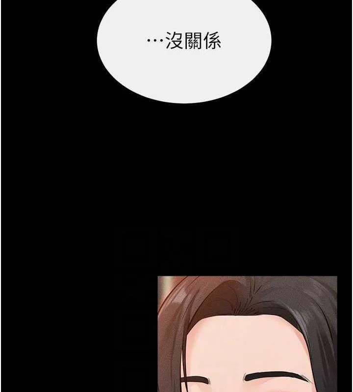 繼母與繼姐第85話-還是我兒子技術最好了