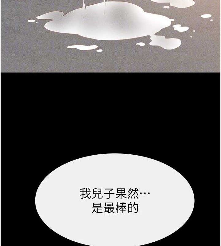 继母与继姐第85話-還是我兒子技術最好了