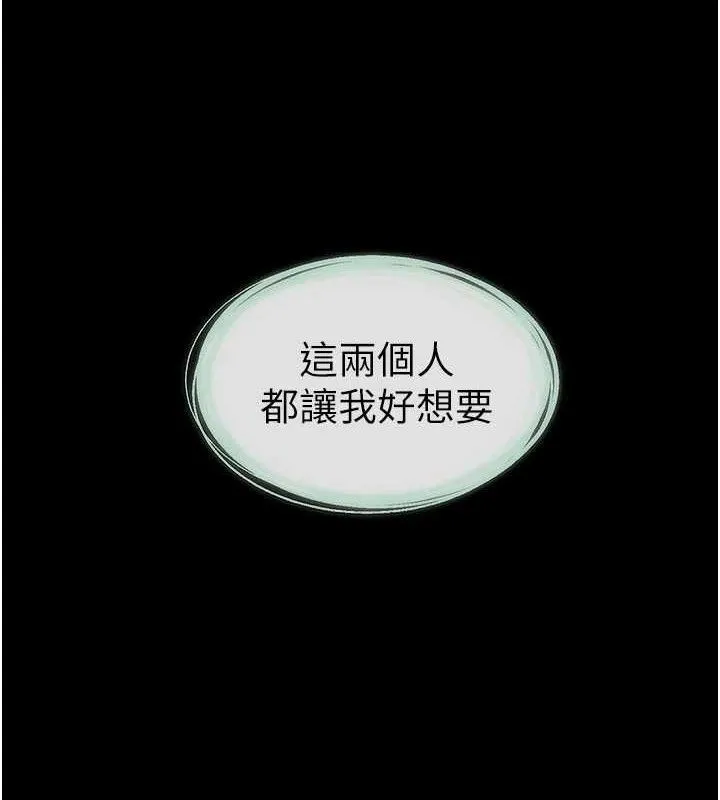 继母与继姐-第85話-還是我兒子技術最好了 - 图片 139