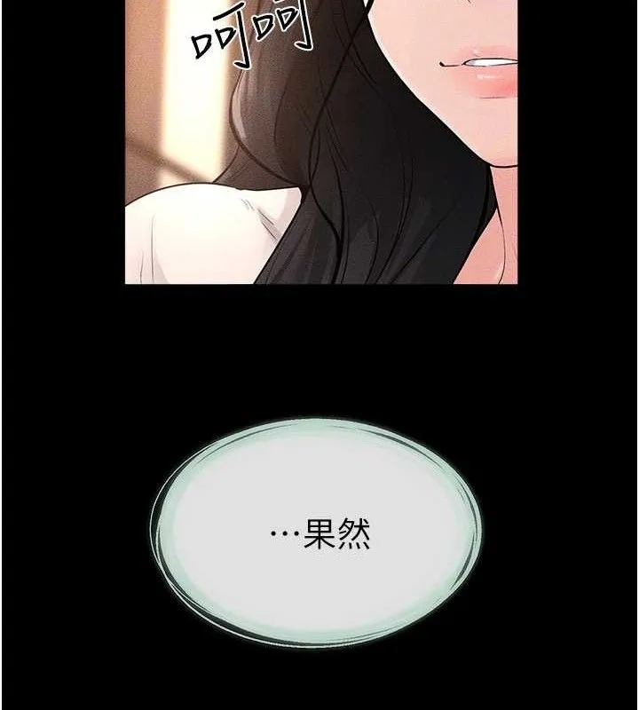 繼母與繼姐第85話-還是我兒子技術最好了