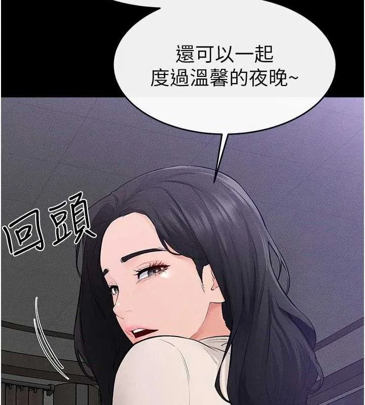 继母与继姐-第85話-還是我兒子技術最好了 - 图片 143