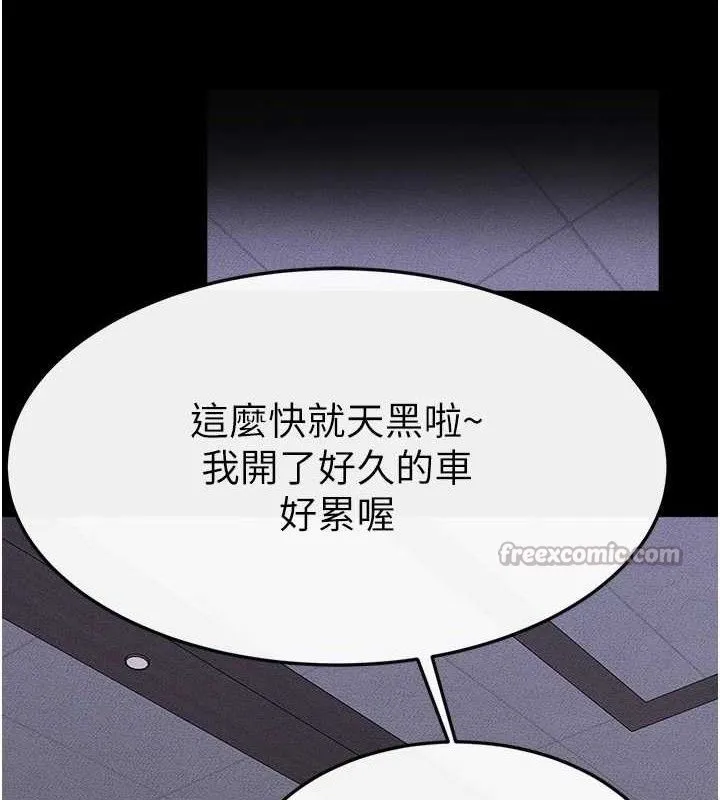 繼母與繼姐第85話-還是我兒子技術最好了