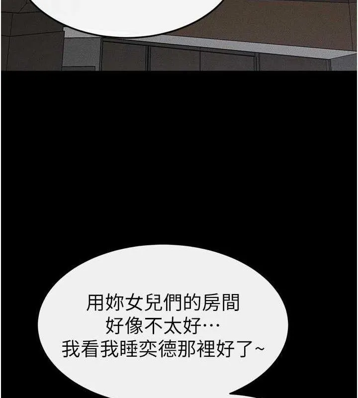 繼母與繼姐第85話-還是我兒子技術最好了