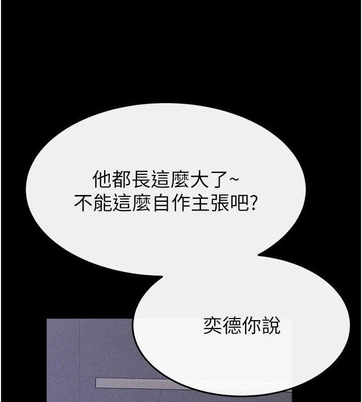 继母与继姐第85話-還是我兒子技術最好了