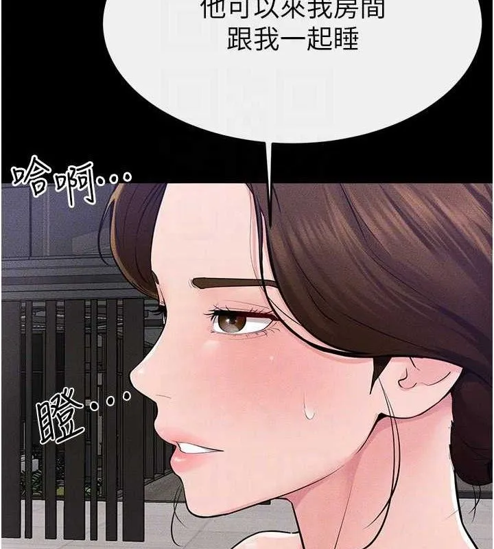 继母与继姐-第85話-還是我兒子技術最好了 - 图片 146