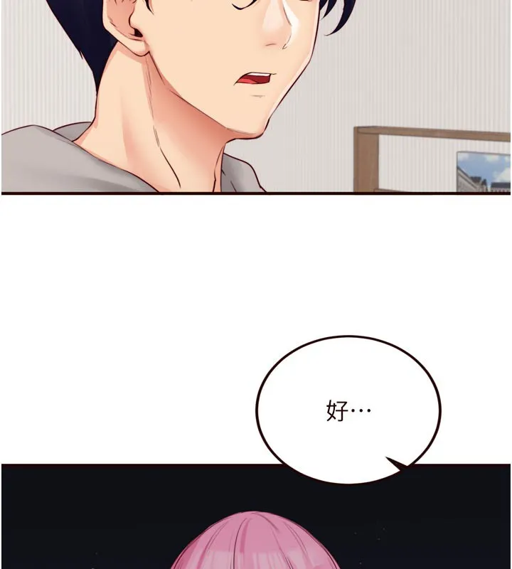 熟女自助餐-第51話-被主人操壞的騷穴 - 图片 10