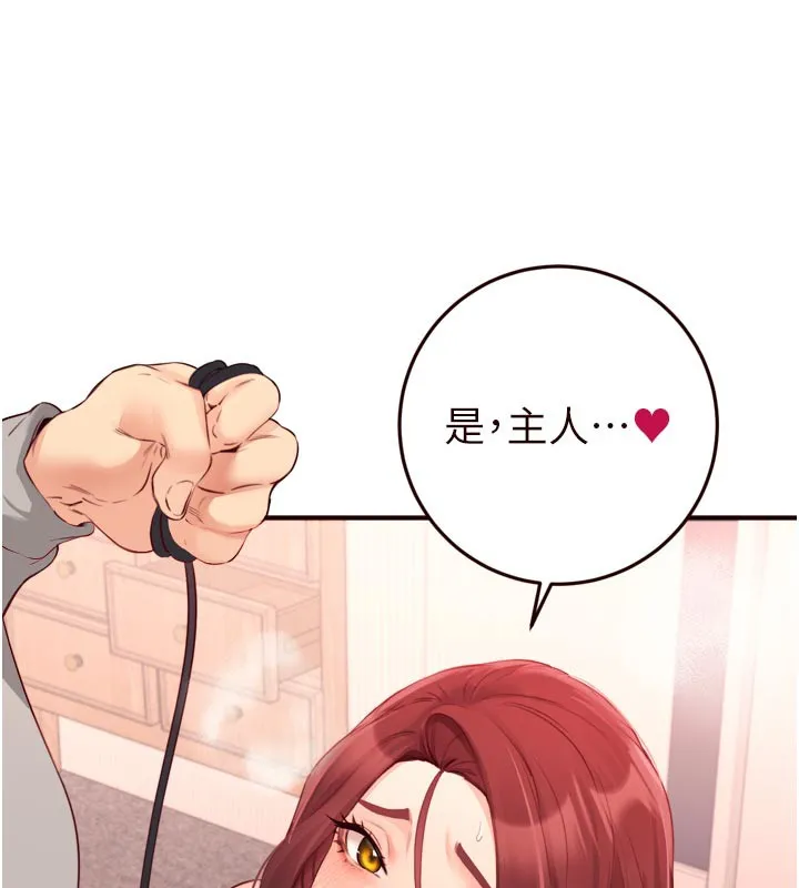 熟女自助餐-第51話-被主人操壞的騷穴 - 图片 5
