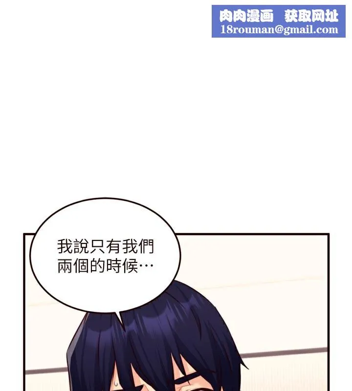 熟女自助餐-第51話-被主人操壞的騷穴 - 图片 1