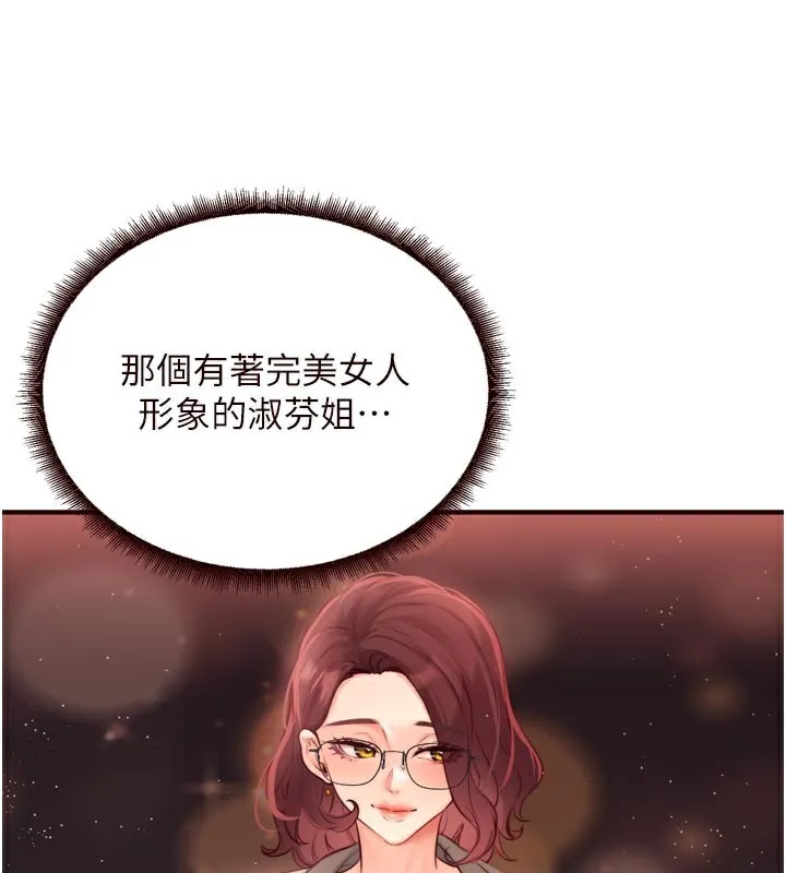 熟女自助餐-第51話-被主人操壞的騷穴 - 图片 25