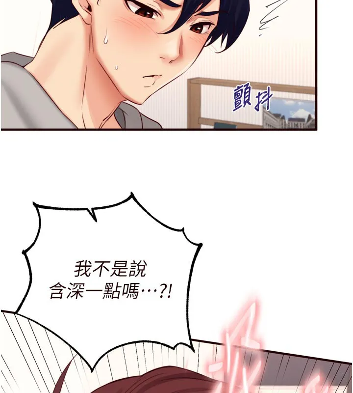 熟女自助餐第51話-被主人操壞的騷穴